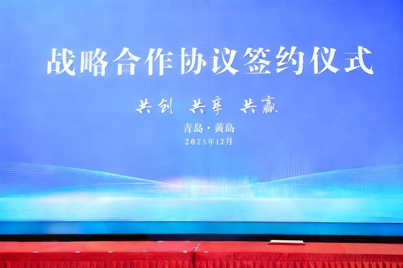 Uma aliança poderosa! Yilida Packaging une-se a empresas líderes em Qingdao